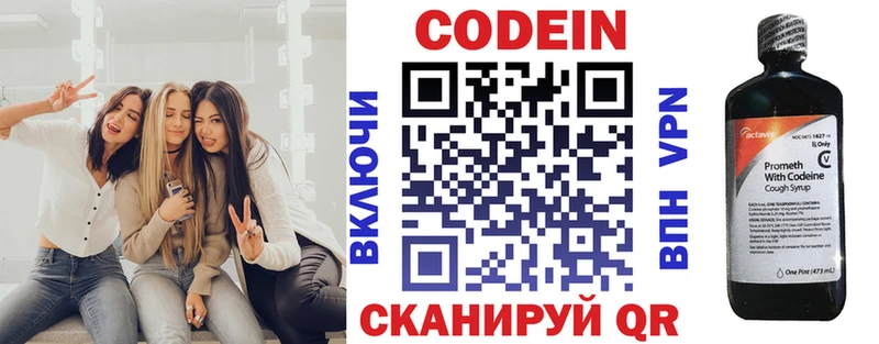 хочу наркоту  Кириллов  Кодеиновый сироп Lean напиток Lean (лин) 
